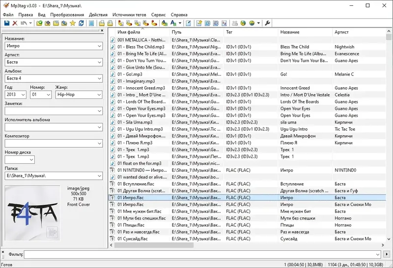 Программный интерфейс Mp3tag 3.03 (2020) РС RePack & Portable by TryRooM