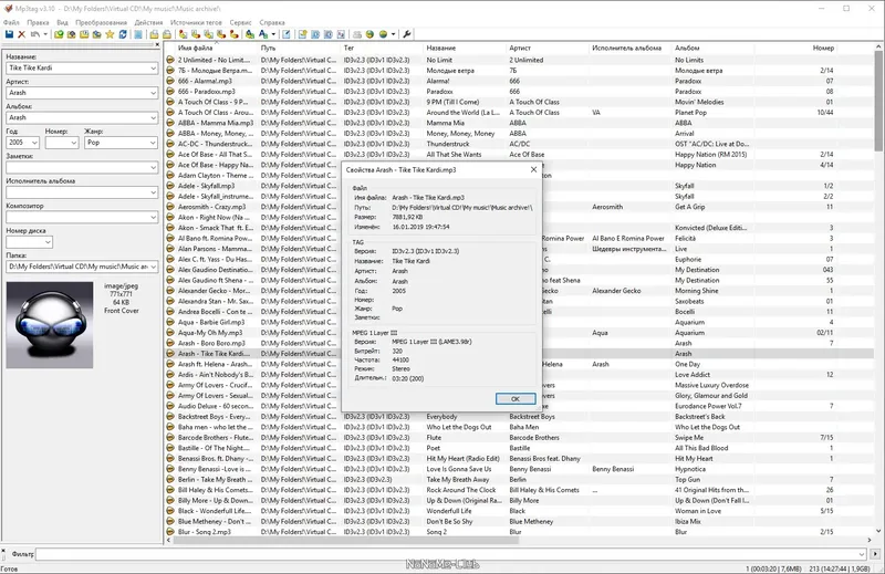 Программный интерфейс Mp3tag 3.10 + Portable [Multi Ru]