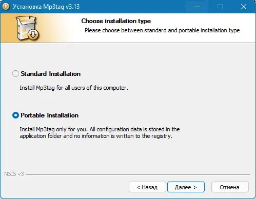 Программный интерфейс Mp3tag 3.13 + Portable [Multi Ru]