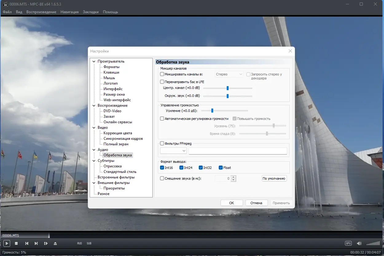 Программный интерфейс MPC-BE 1.6.5.3 Stable + Portable + Standalone Filters [Multi Ru]