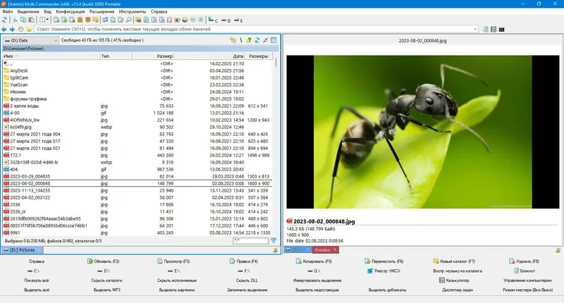 Программный интерфейс Multi Commander Full Edition 15.4 Build 3089 + Portable [Multi Ru]