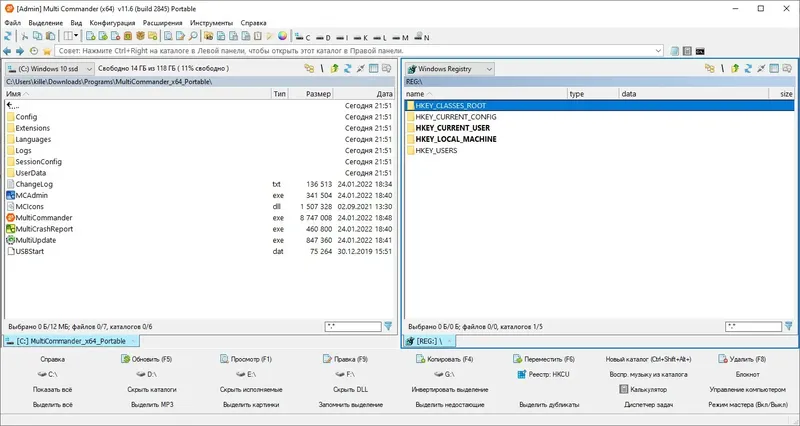 Программный интерфейс Multi Commander Full Editon 11.6 Build 2845 + Portable [Multi Ru]