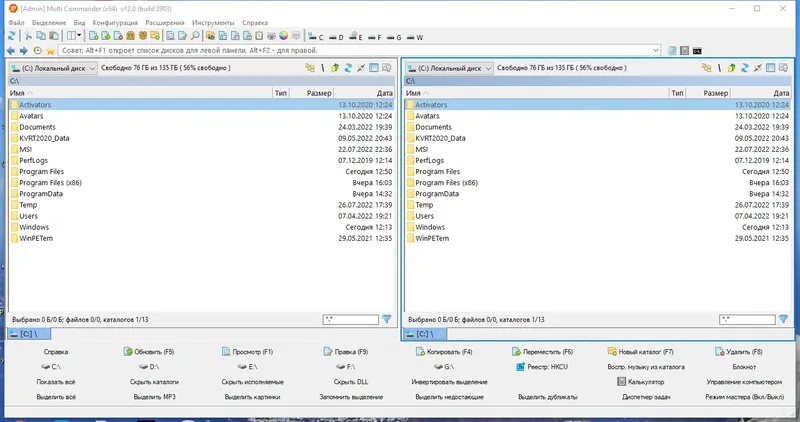 Программный интерфейс Multi Commander Full Editon 12.0 Build 2903 + Portable [Multi Ru]
