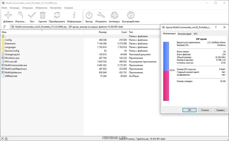 Программный интерфейс Multi Commander Full Editon 13.3 Build 2969 + Portable [Multi Ru]
