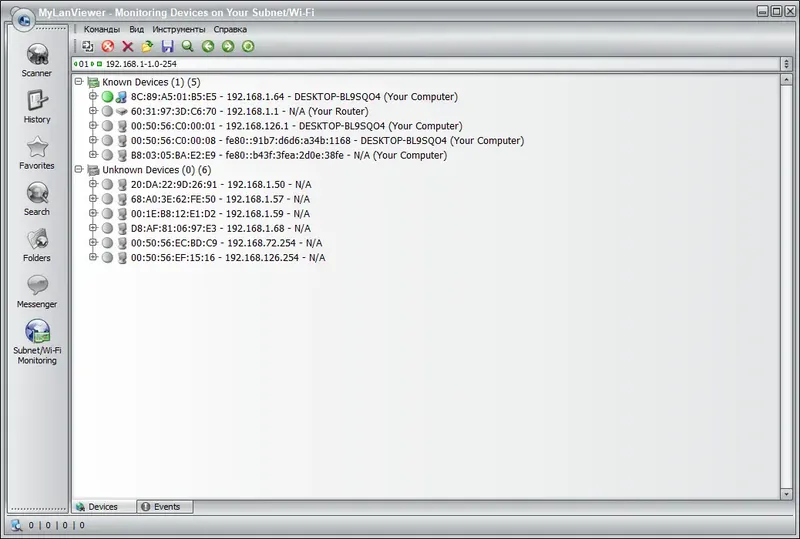 Программный интерфейс MyLanViewer 5.6.8 RePack (& Portable) by elchupacabra [Ru En]