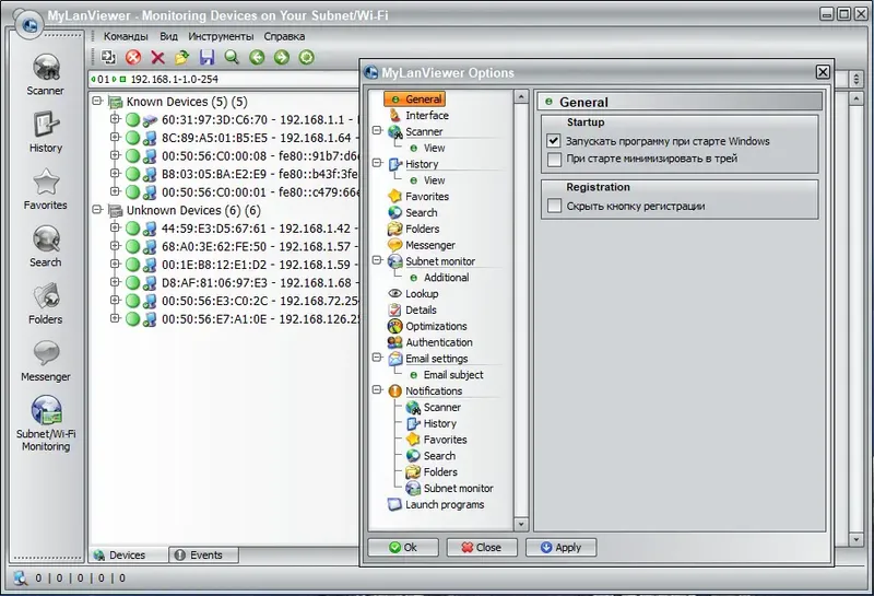 Программный интерфейс MyLanViewer 5.6.9 RePack (& Portable) by 9649 [Ru En]