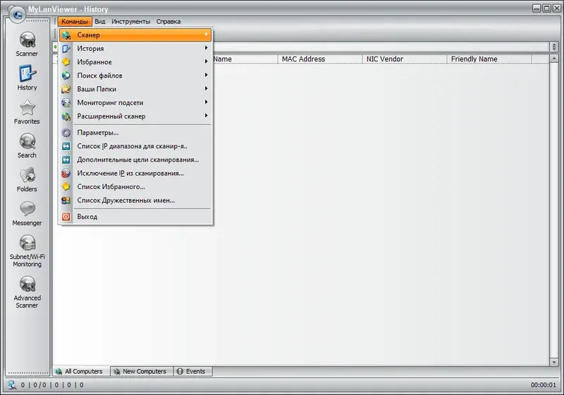 Программный интерфейс MyLanViewer 6.0.3 RePack (& Portable) by elchupacabra [Ru En]