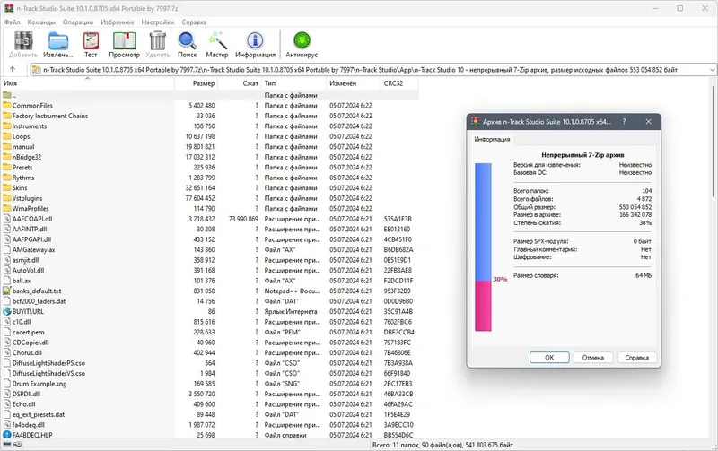 Программный интерфейс n-Track Studio Suite 10.1.0.8705 (x64) Portable by 7997 [Multi Ru]