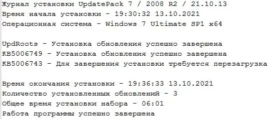 Программный интерфейс Набор обновлений UpdatePack7R2 для Windows 7 SP1 и Server 2008 R2 SP1 21.10.13 [Multi Ru]