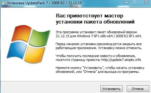 Программный интерфейс Набор обновлений UpdatePack7R2 для Windows 7 SP1 и Server 2008 R2 SP1 21.12.15 [Multi Ru]