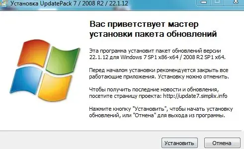Программный интерфейс Набор обновлений UpdatePack7R2 для Windows 7 SP1 и Server 2008 R2 SP1 22.1.12 [Multi Ru]