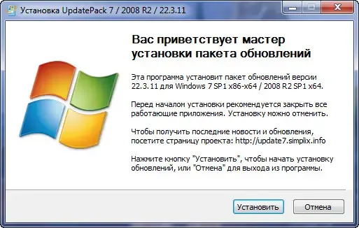 Программный интерфейс Набор обновлений UpdatePack7R2 для Windows 7 SP1 и Server 2008 R2 SP1 22.3.11 [Multi Ru]