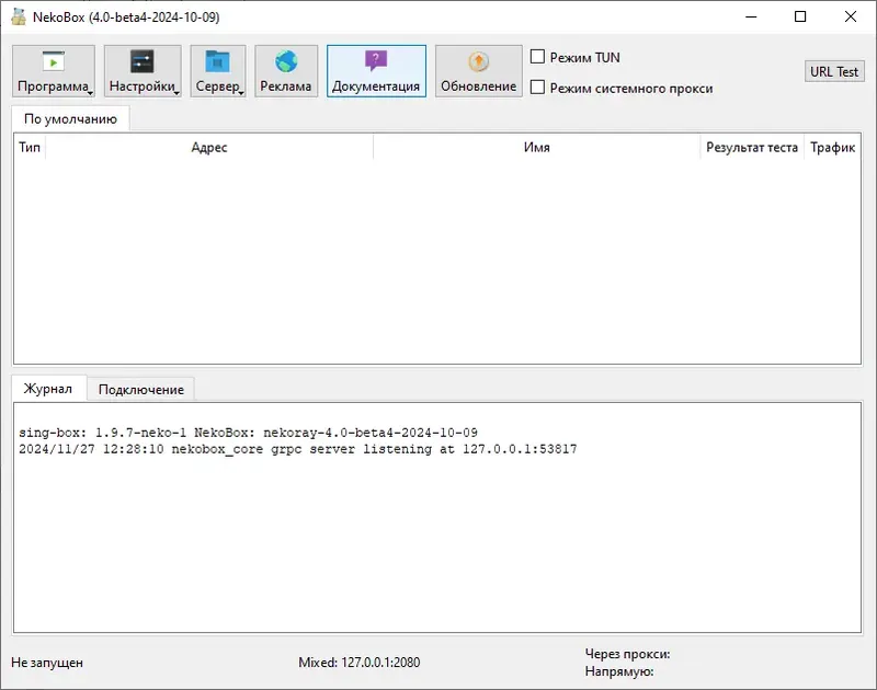 Программный интерфейс NekoRay NekoBox 4.0 beta 4 portable [Multi Ru]