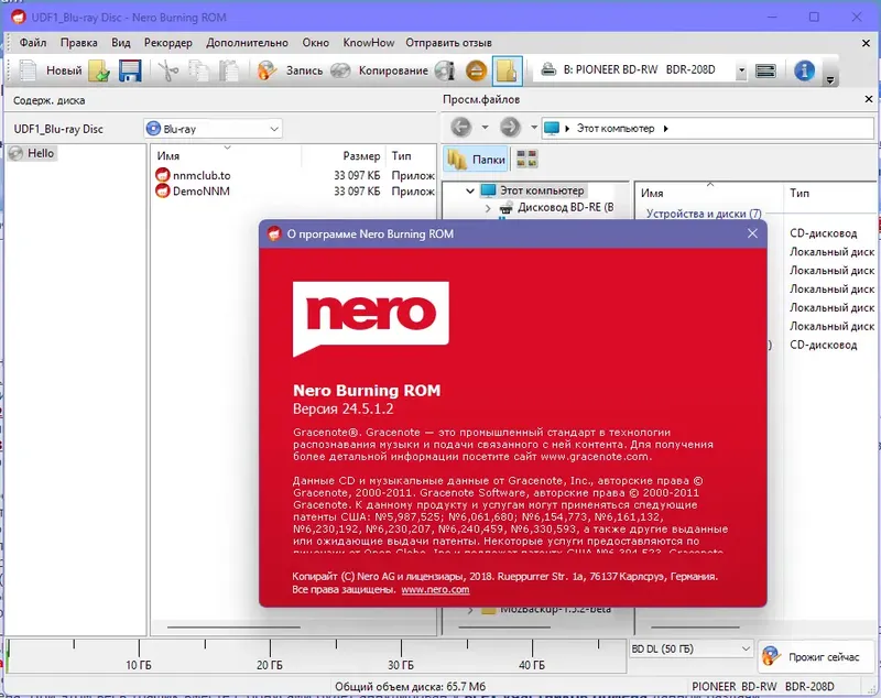 Программный интерфейс Nero Burning Rom 2022 24.5.1.2 Portable by DemoNNM [Multi Ru]