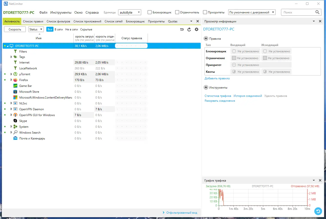 Программный интерфейс NetLimiter 5.3.9.0 (x64) RePack by KpoJIuK [Multi Ru]