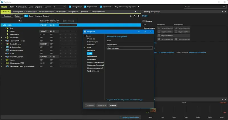 Программный интерфейс NetLimiter Pro 5.1.6.0 (2022) PC RePack by KpoJIuK