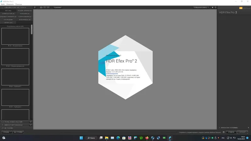 Программный интерфейс Nik Collection by DxO 5.5.0.0 Portable by conservator [Multi Ru]