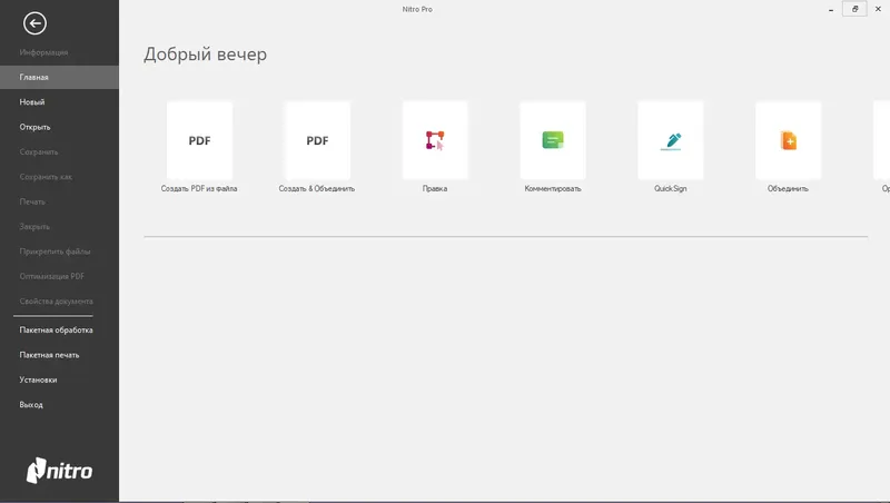 Программный интерфейс Nitro Pro 13.70.0.30 Enterprise RePack by elchupacabra [Ru En]