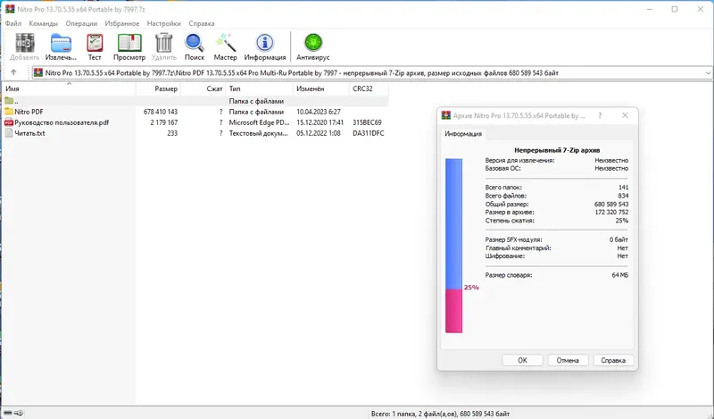 Программный интерфейс Nitro Pro 13.70.5.55 x64 Portable by 7997 [Multi Ru]