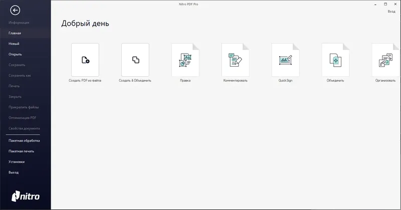 Программный интерфейс Nitro Pro 14.14.0.13 Enterprise RePack by elchupacabra [Ru En]