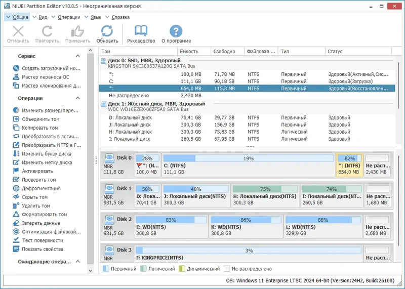 Программный интерфейс NIUBI Partition Editor 10.0.5 Pro Unlimited Technician Edition RePack (& Portable) by TryRooM [Multi Ru]