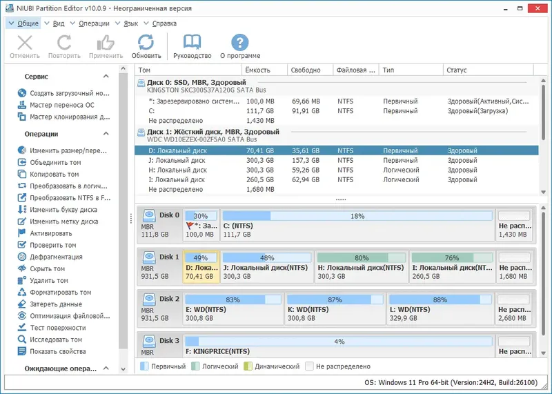 Программный интерфейс NIUBI Partition Editor 10.0.9 Pro Server Unlimited Technician Edition RePack (& Portable) by TryRooM [Multi Ru]