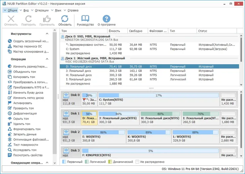 Программный интерфейс NIUBI Partition Editor 10.2.0 Pro Server Unlimited Technician Edition RePack (& Portable) by TryRooM [Multi Ru]