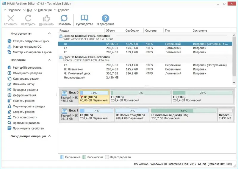Программный интерфейс NIUBI Partition Editor 7.4.1 (2021) РС RePack & Portable by elchupacabra