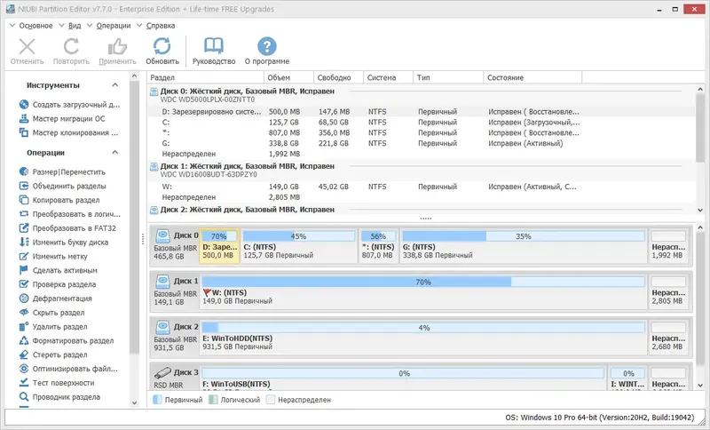 Программный интерфейс NIUBI Partition Editor 7.7.0 Professional Technician Server Enterprise Edition RePack (& Portable) by 9649 [Ru En]