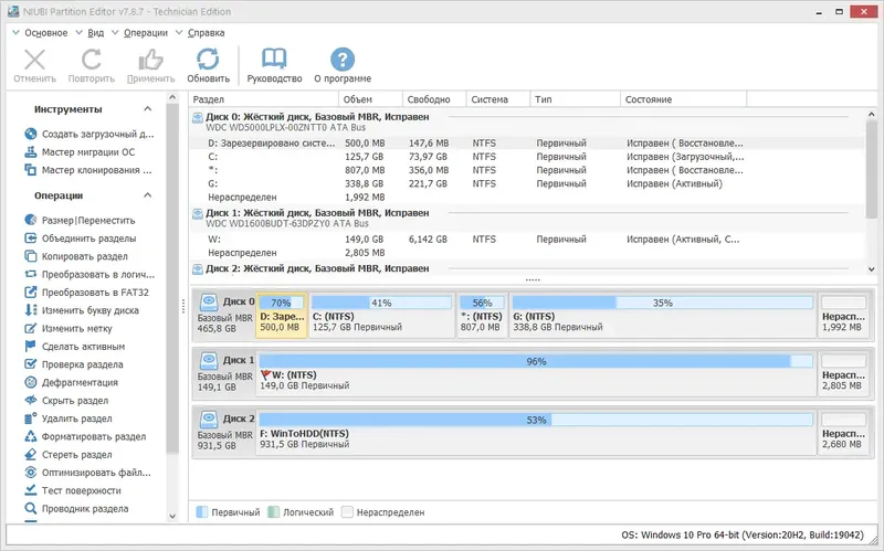 Программный интерфейс NIUBI Partition Editor 7.8.7 Professional Technician Server Enterprise Edition RePack (& Portable) by 9649 [Ru En]