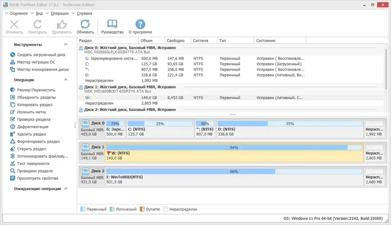 Программный интерфейс NIUBI Partition Editor 7.9.2 Technician Edition RePack (& Portable) by TryRooM [Ru En]