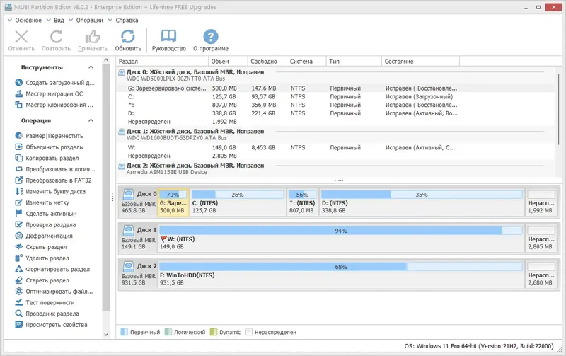 Программный интерфейс NIUBI Partition Editor 8.0.2 Professional Technician Server Enterprise Edition RePack (& Portable) by 9649 [Ru En]