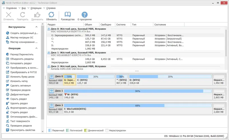 Программный интерфейс NIUBI Partition Editor 8.0.2 Technician Edition RePack (& Portable) by elchupacabra [Ru En]
