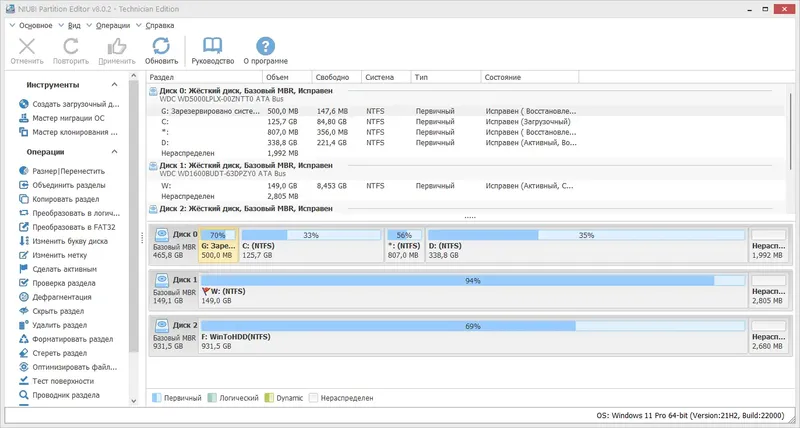 Программный интерфейс NIUBI Partition Editor 8.0.2 Technician Edition RePack (& Portable) by TryRooM [Ru En]