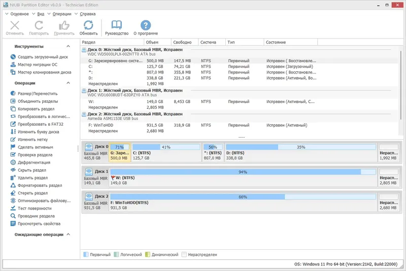 Программный интерфейс NIUBI Partition Editor 8.0.9 Technician Edition RePack (& Portable) by elchupacabra [Ru En]