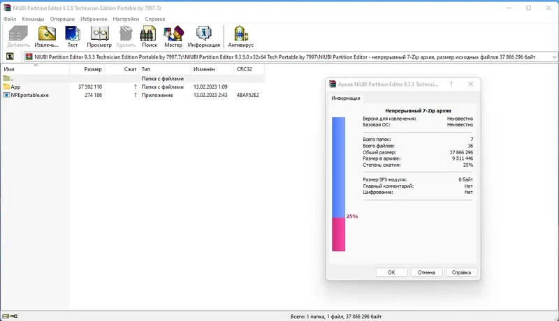 Программный интерфейс NIUBI Partition Editor 9.3.5 Technician Edition Portable by 7997 [Multi Ru]