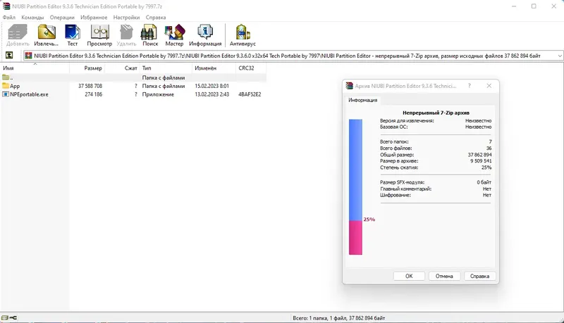 Программный интерфейс NIUBI Partition Editor 9.3.6 Technician Edition Portable by 7997 [Multi Ru]