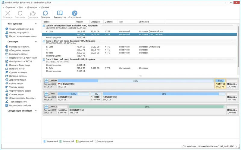 Программный интерфейс NIUBI Partition Editor 9.3.6 Technician Edition RePack (& Portable) by TryRooM [Ru En]