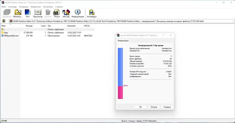 Программный интерфейс NIUBI Partition Editor 9.3.7 Technician Edition Portable by 7997 [Multi Ru]