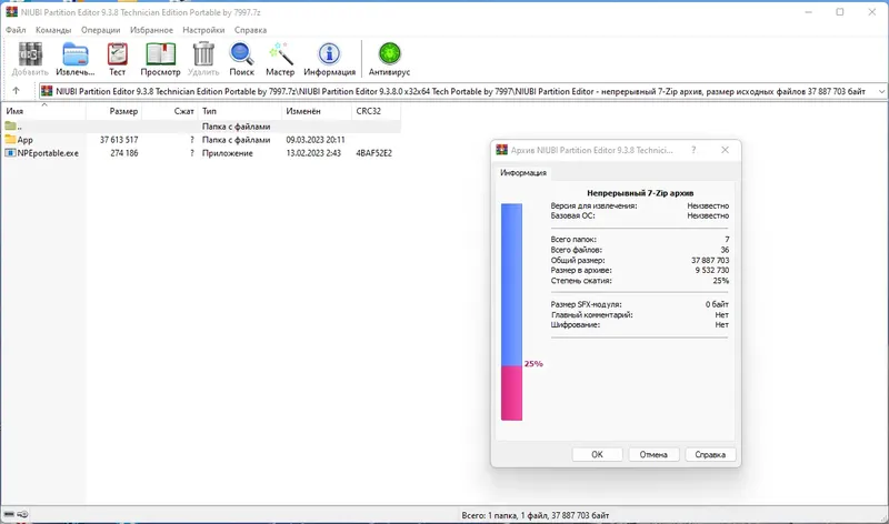 Программный интерфейс NIUBI Partition Editor 9.3.8 Technician Edition Portable by 7997 [Multi Ru]