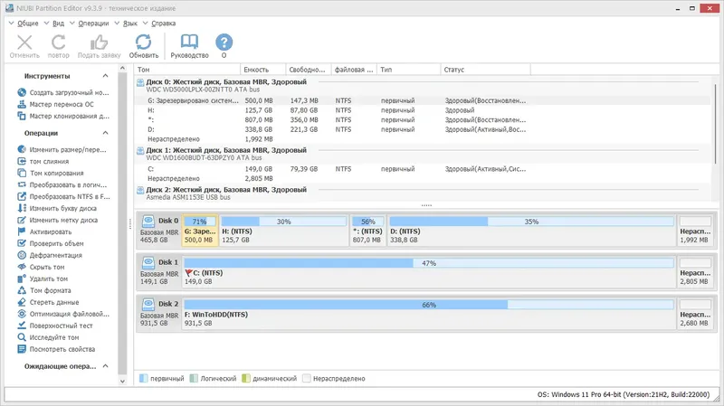 Программный интерфейс NIUBI Partition Editor 9.3.9 Technician Edition RePack (& Portable) by TryRooM [Multi Ru]