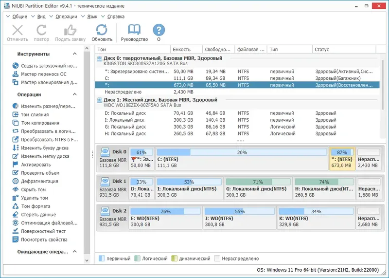 Программный интерфейс NIUBI Partition Editor 9.4.1 Technician Edition RePack (& Portable) by TryRooM [Multi Ru]