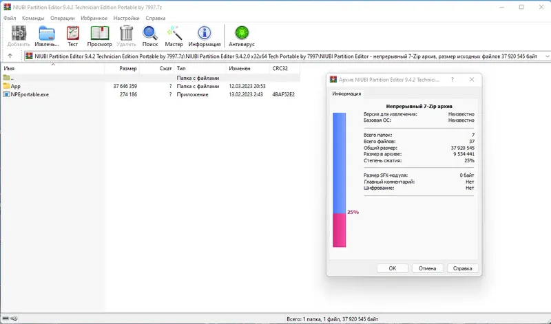 Программный интерфейс NIUBI Partition Editor 9.4.2 Technician Edition Portable by 7997 [Multi Ru]
