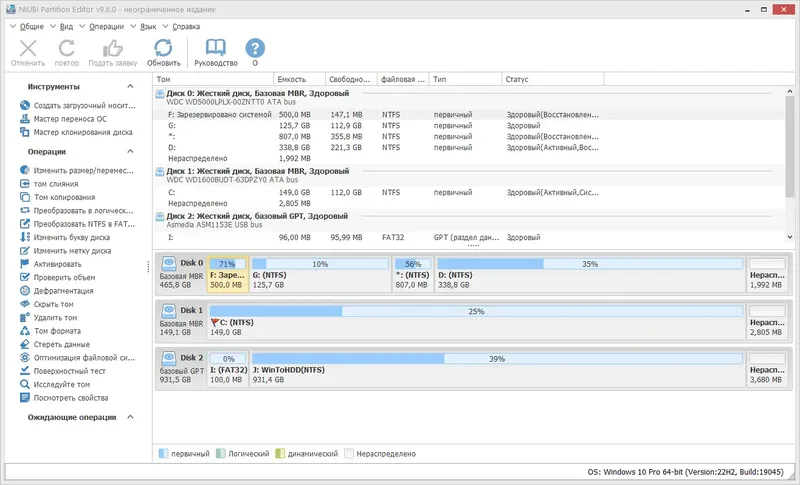 Программный интерфейс NIUBI Partition Editor 9.6.0 Pro - Unlimited - Technician Edition RePack (& Portable) by TryRooM [Multi Ru]