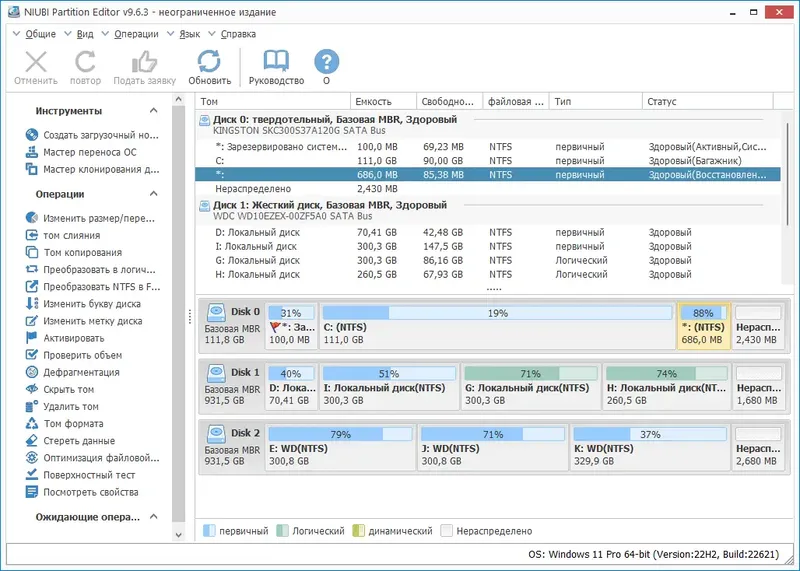 Программный интерфейс NIUBI Partition Editor 9.6.3 Pro Unlimited Technician Edition RePack (& Portable) by TryRooM [Multi Ru]