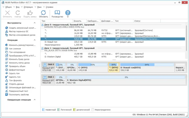 Программный интерфейс NIUBI Partition Editor 9.7.7 Pro Unlimited Technician Edition RePack (& Portable) by TryRooM [Multi Ru]