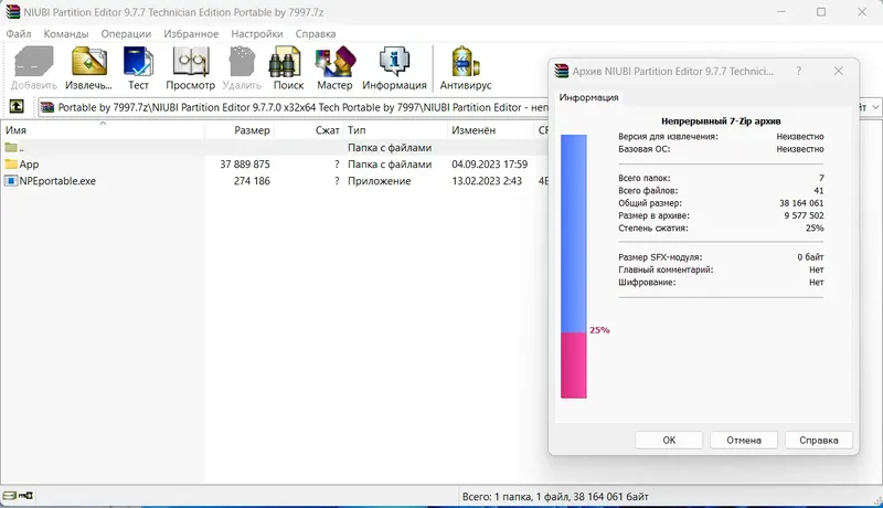 Программный интерфейс NIUBI Partition Editor 9.7.7 Technician Edition Portable by 7997 [Multi Ru]