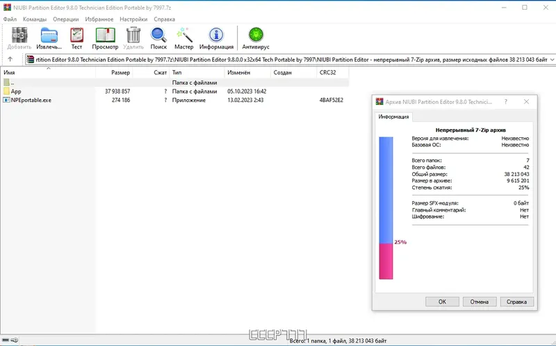 Программный интерфейс NIUBI Partition Editor 9.8.0 Technician Edition Portable by 7997 [Multi Ru]