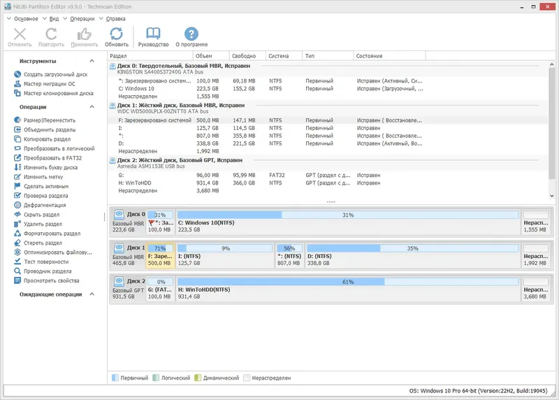 Программный интерфейс NIUBI Partition Editor 9.9.0 Technician Edition RePack (& Portable) by elchupacabra [Ru En]