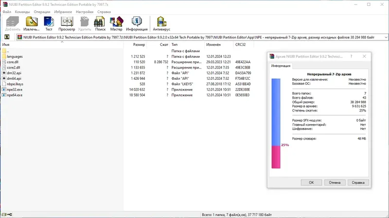 Программный интерфейс NIUBI Partition Editor 9.9.2 Technician Edition Portable by 7997 [Multi Ru]